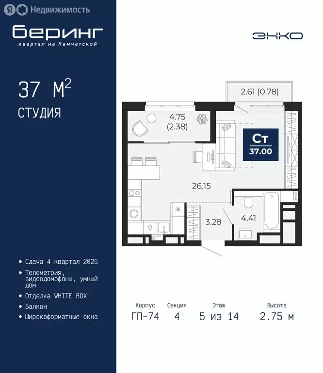 Квартира-студия: Тюмень, Ленинский округ, ЖК Беринг (37 м) - Фото 1