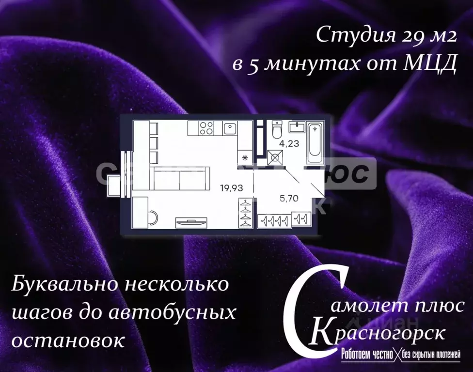 Студия Московская область, Красногорск Железнодорожная ул., 1к3 (29.0 ... - Фото 2