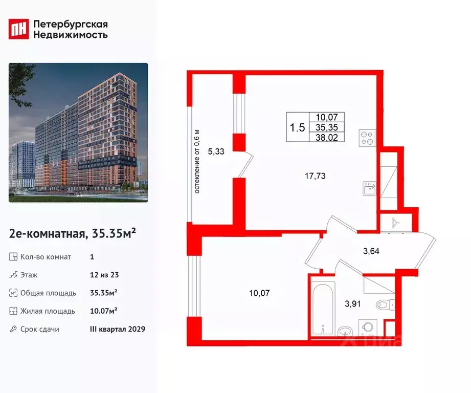 1-к кв. Ленинградская область, Всеволожский район, Свердловское ... - Фото 1