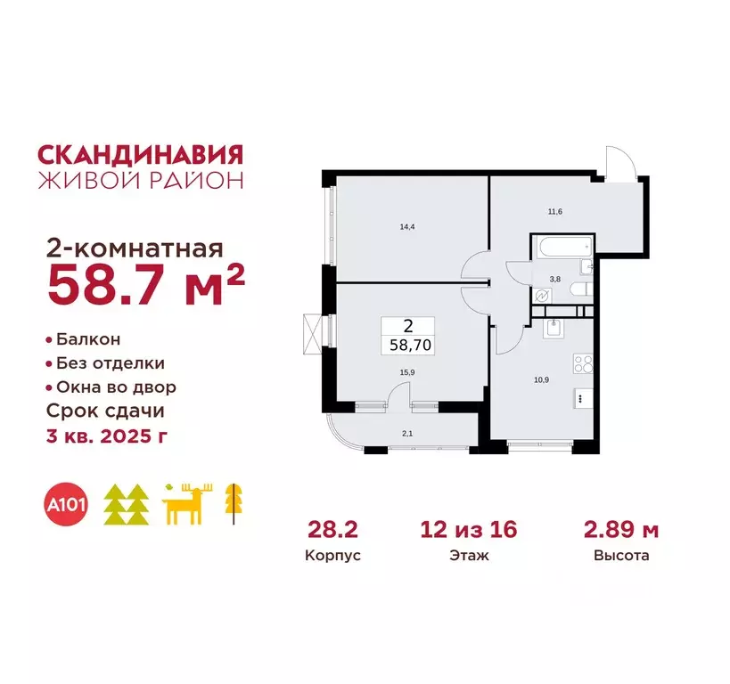 2-к кв. Москва № 167 кв-л,  (58.7 м) - Фото 0