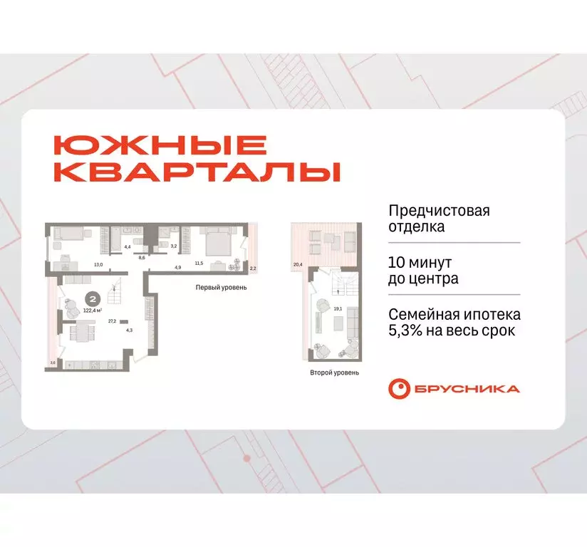2-комнатная квартира: Екатеринбург, улица Советских Женщин (122.4 м) - Фото 0