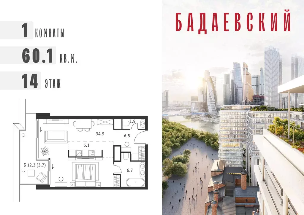 2-комнатная квартира: Москва, Кутузовский проспект, 12с3 (45.8 м) - Фото 0