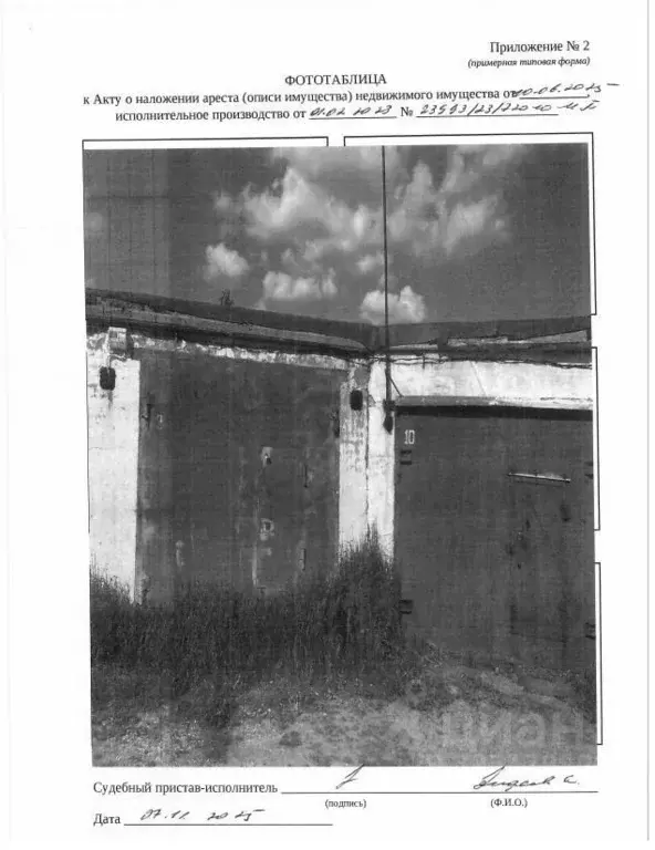 Помещение свободного назначения в Тюменская область, Тобольск ... - Фото 1