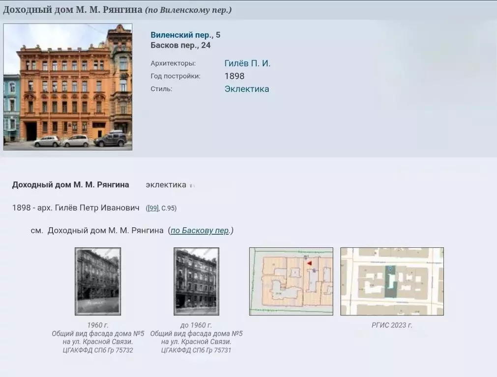 2-к кв. Санкт-Петербург пер. Басков, 24 (83.6 м) - Фото 2