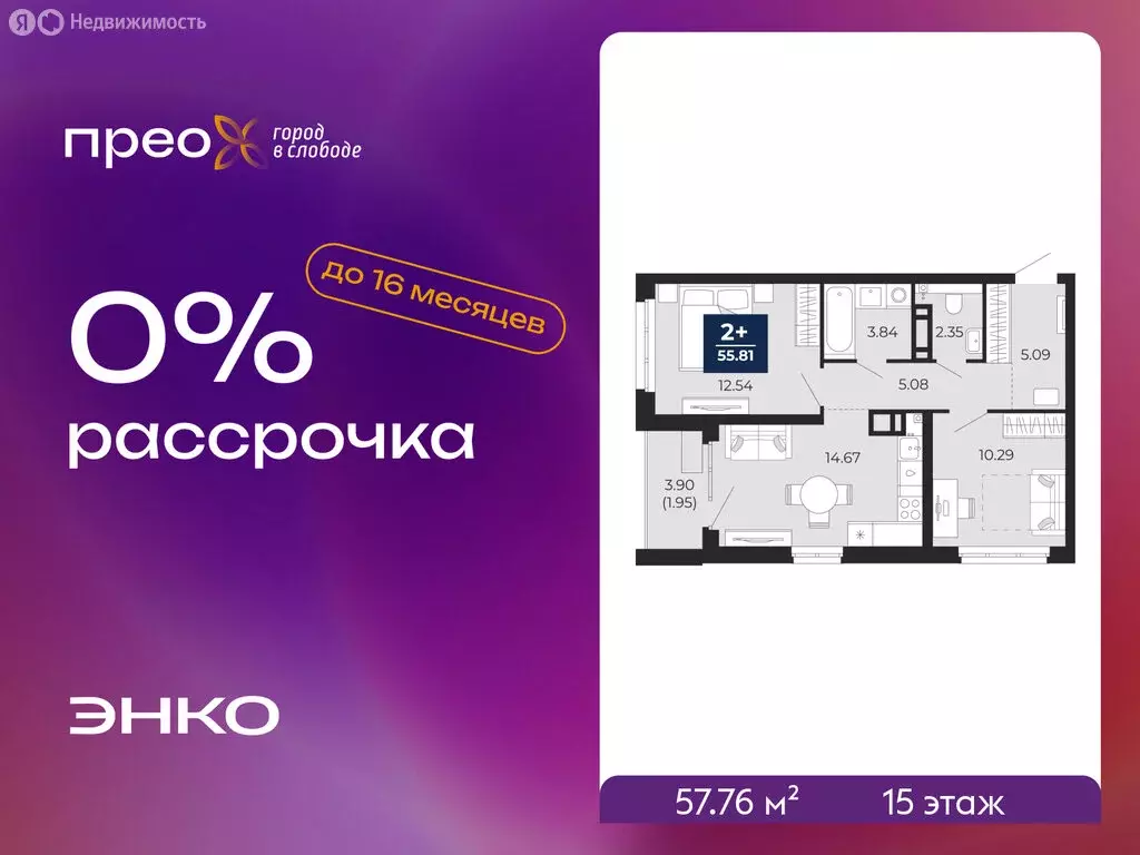 2-комнатная квартира: Тюмень, Арктическая улица, 12 (57.76 м) - Фото 1