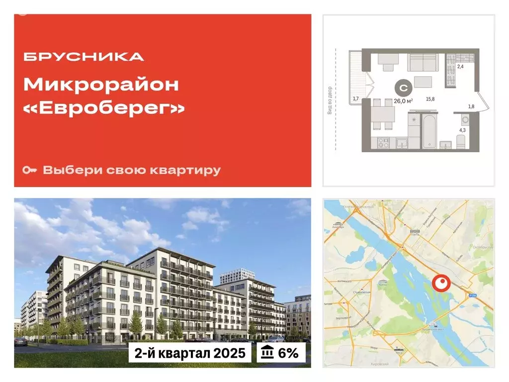 Квартира-студия: Новосибирск, улица Владимира Заровного, 29 (25.99 м) - Фото 0