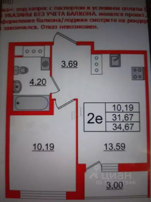 1-к кв. Ленинградская область, Всеволожский район, пос. Бугры ул. ... - Фото 0