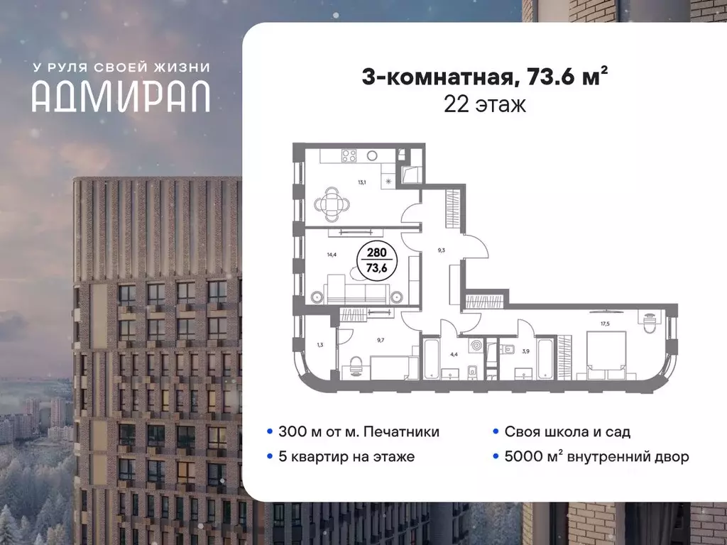 3-к кв. Москва Шоссейная ул., 4Д (73.6 м) - Фото 0