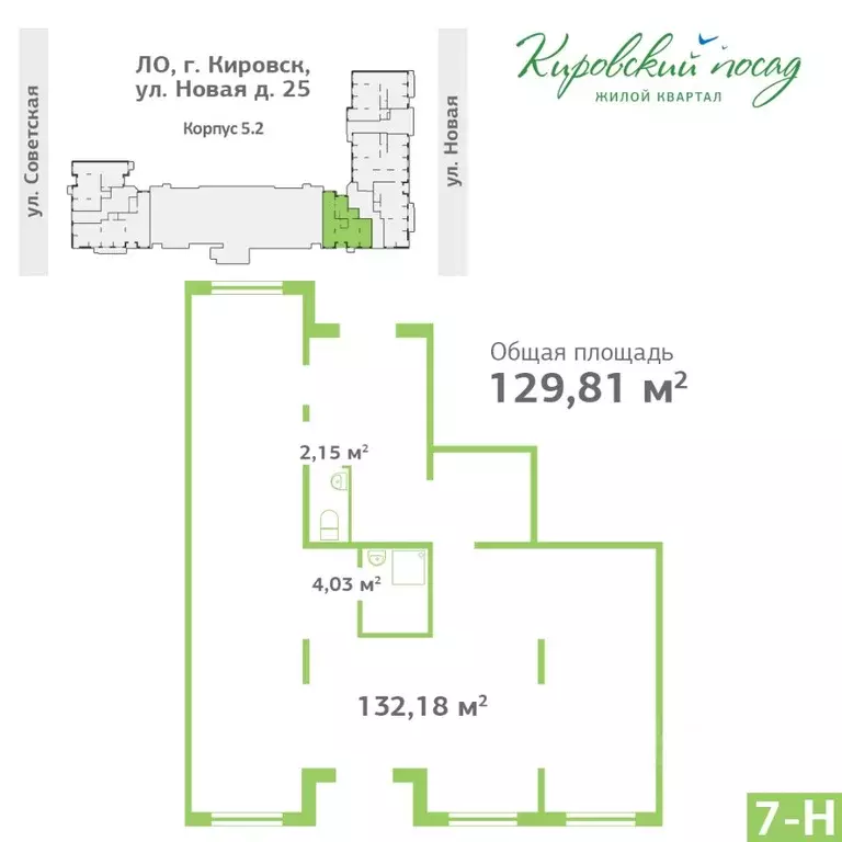 Помещение свободного назначения в Ленинградская область, Кировск Новая ... - Фото 1
