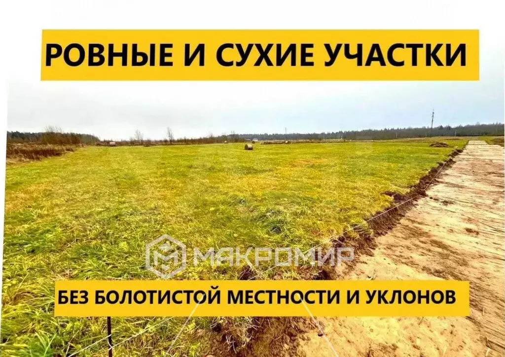 Участок в Лопухинское сельское поселение, садоводческое некоммерческое ... - Фото 0