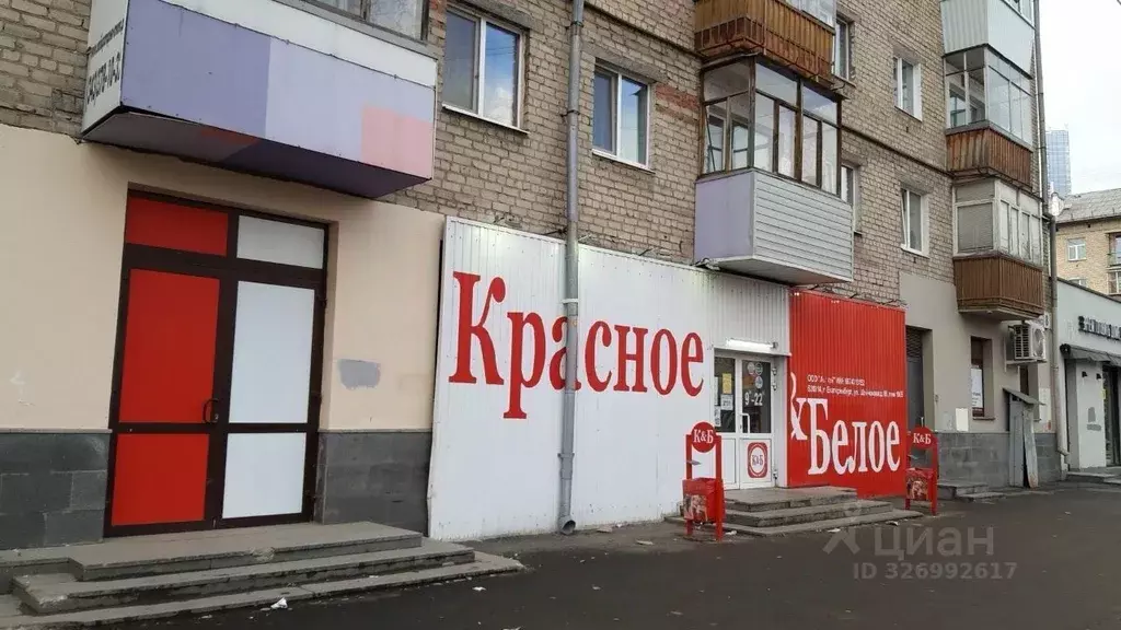 Торговая площадь в Свердловская область, Екатеринбург ул. Короленко, 8 ... - Фото 2