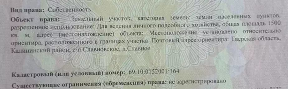 Участок 15 сот. (ИЖС) - Фото 0