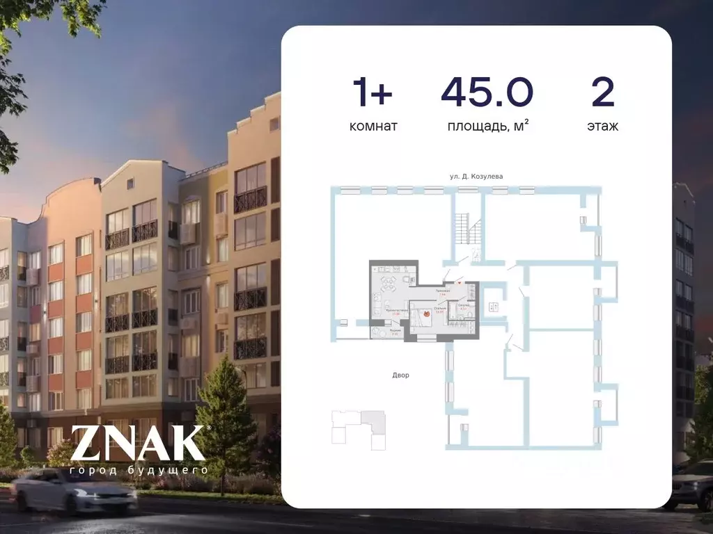 1-к кв. Кировская область, Киров ул. Дмитрия Козулева, 10 (45.0 м) - Фото 2