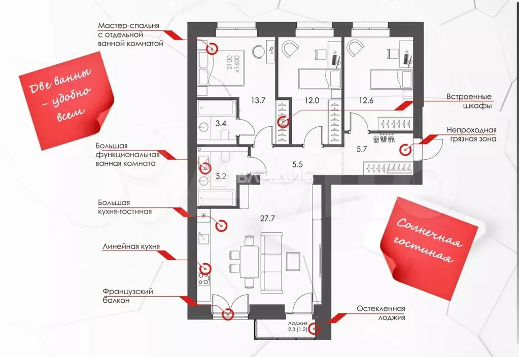 3-к. квартира, 87 м, 5/8 эт. - Фото 1