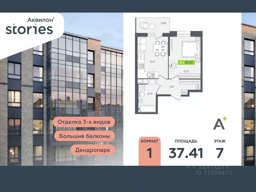 1-к кв. Ленинградская область, Кудрово г. Всеволожский район, ... - Фото 0