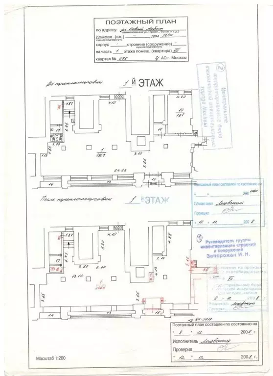 Помещение свободного назначения в Москва ул. Новый Арбат, 31/12 (740 ... - Фото 2