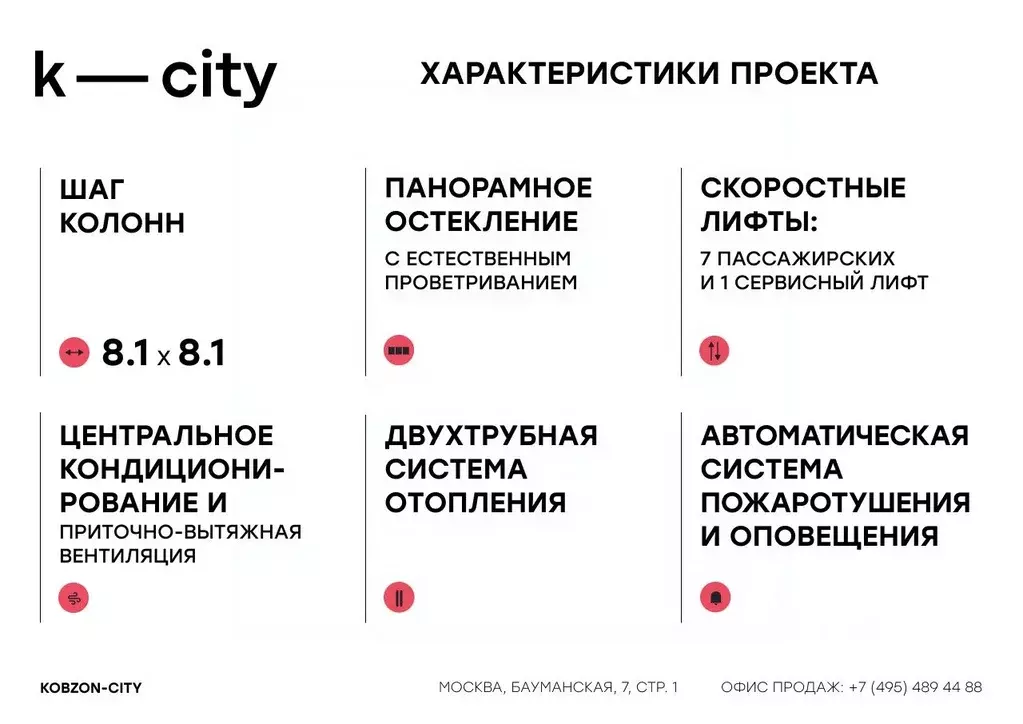 Офис в Москва Бауманская ул., 11С7 (55 м) - Фото 1