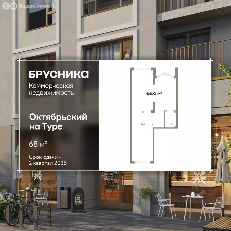 Помещение свободного назначения (68 м) - Фото 1
