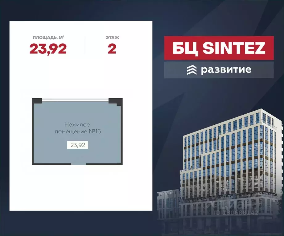 Помещение свободного назначения в Воронежская область, Воронеж ... - Фото 1