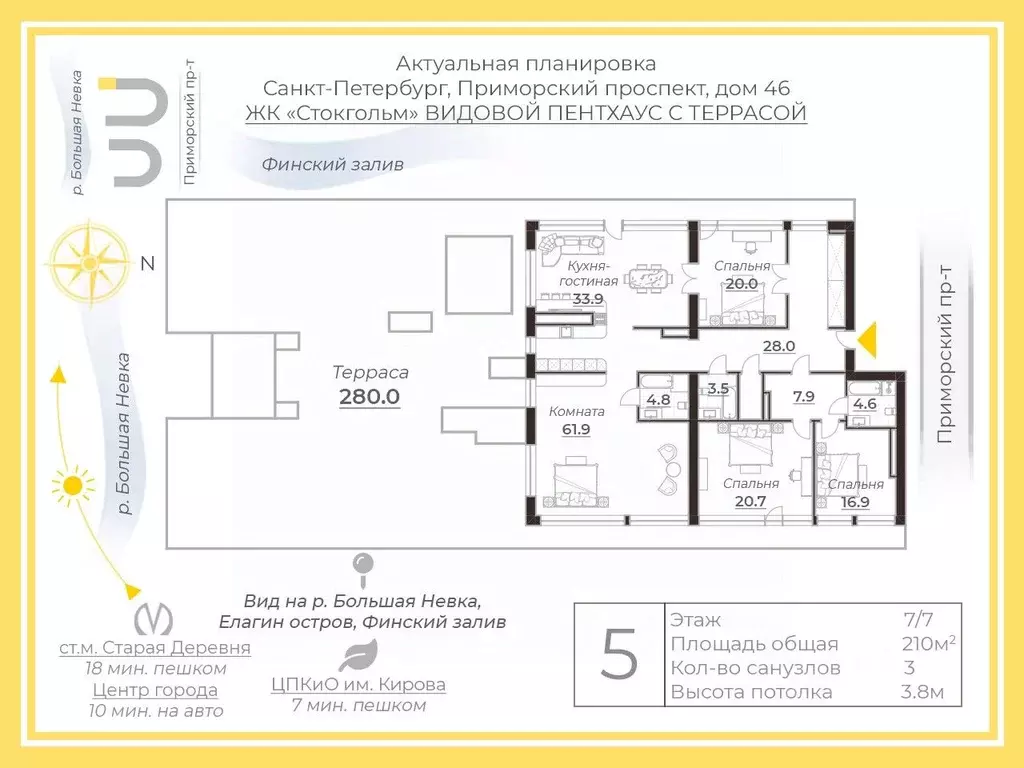 5-к кв. Санкт-Петербург Приморский просп., 46 (210.0 м) - Фото 2