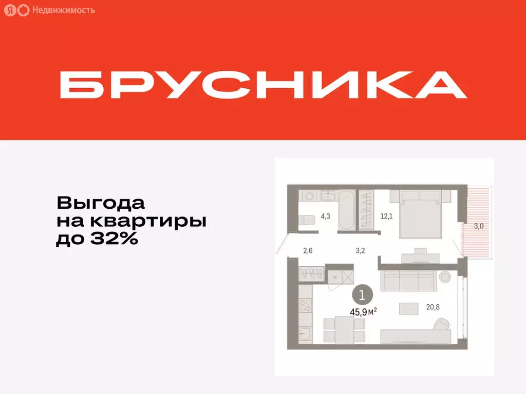 1-комнатная квартира: Тюмень, улица Республики, 205к3 (45.89 м) - Фото 1