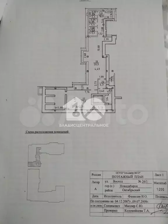 Продам помещение свободного назначения, 139.1 м - Фото 0