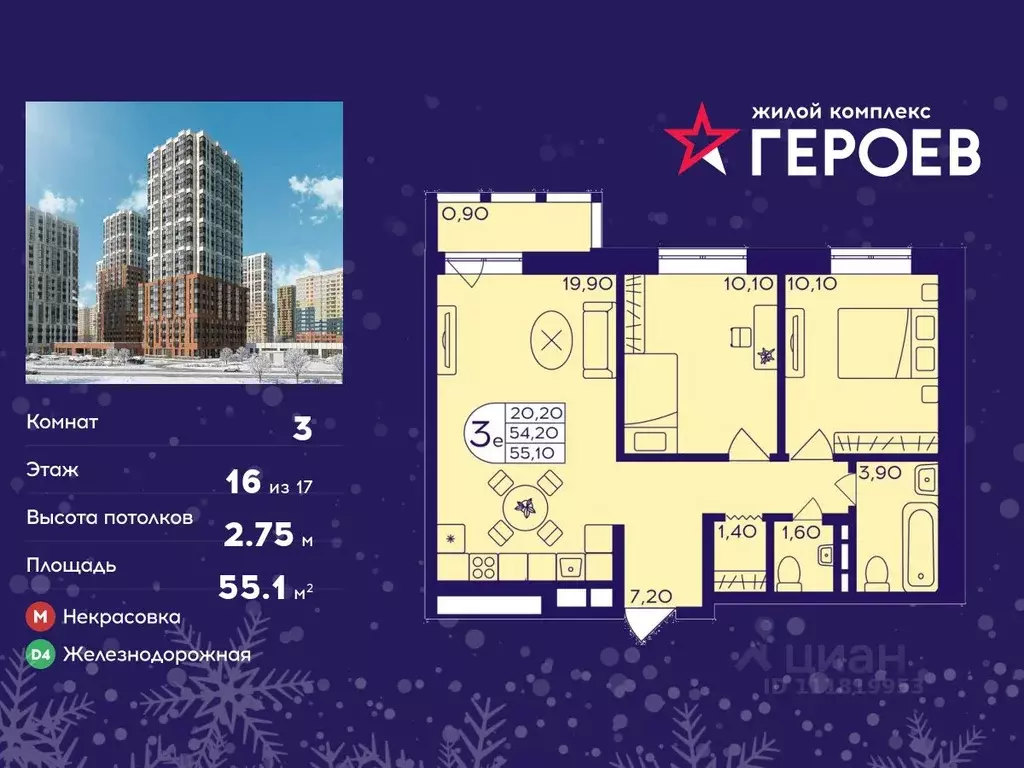 3-к кв. Московская область, Балашиха Железнодорожный мкр, Центр-2 мкр, ... - Фото 1