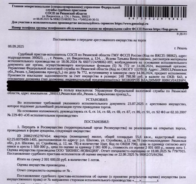 Свободной планировки кв. Рязанская область, Шилово рп ул. Стройкова, ... - Фото 1