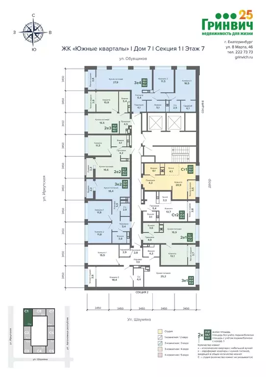 Продаётся квартира-студия, 36.9 м - Фото 1