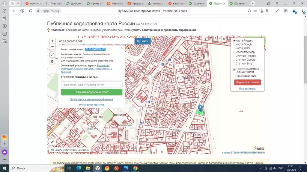 Кадастровая карта анивский район