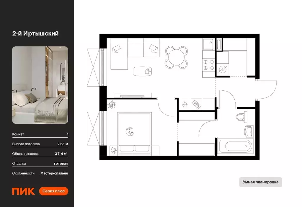 1-к кв. Москва 2-й Иртышский жилой комплекс, 1.3 (37.4 м) - Фото 0