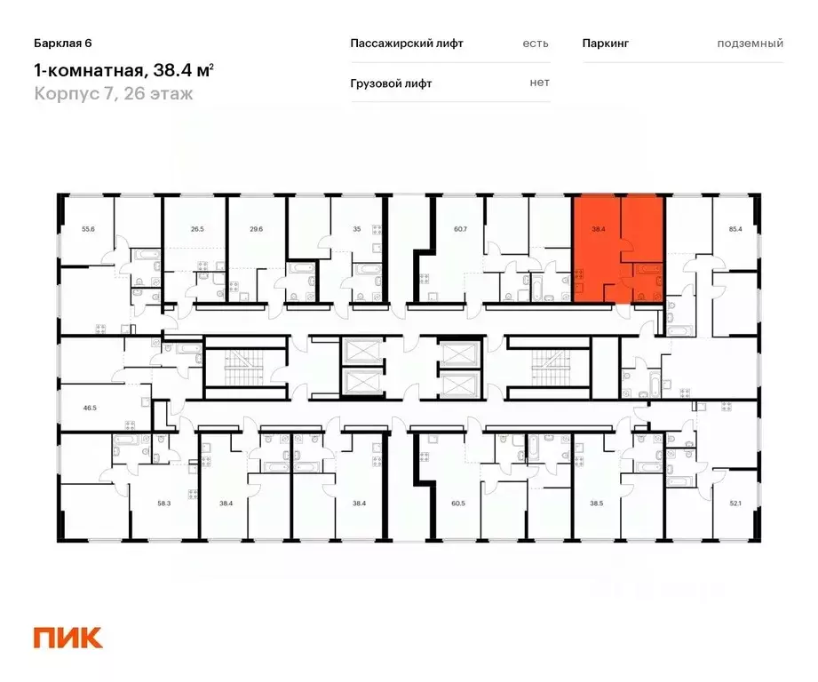 1-к кв. Москва Барклая 6 жилой комплекс, к7 (38.4 м) - Фото 1