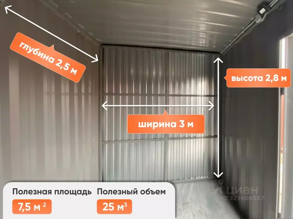 Склад в Свердловская область, Екатеринбург ул. Совхозная (3 м) - Фото 2