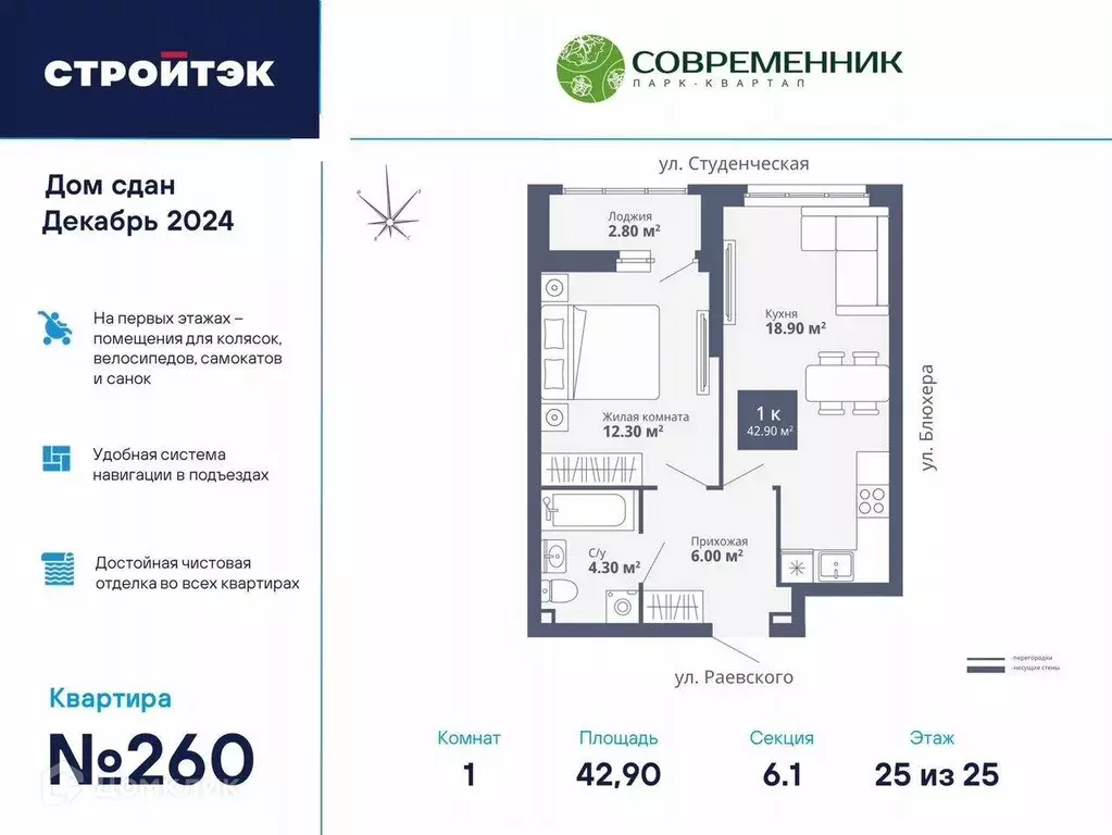 Продаётся 1-к квартира, 43.1 м - Фото 0