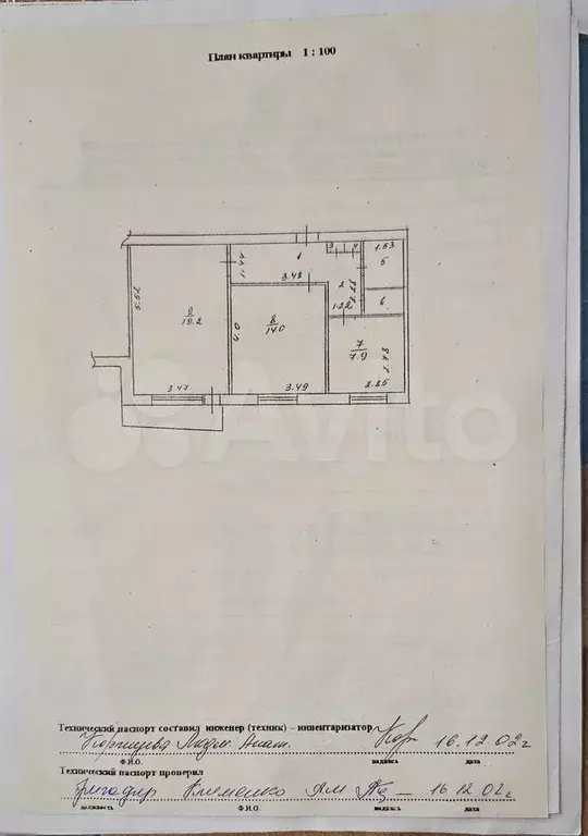 2-к. квартира, 54,1 м, 9/9 эт. - Фото 0