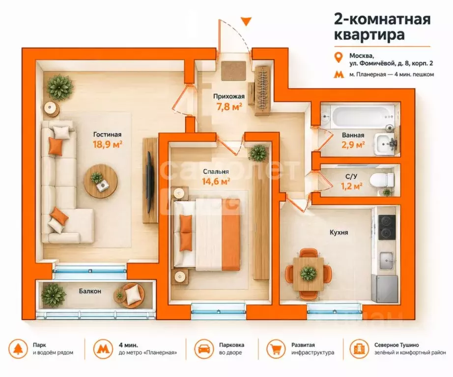 2-к кв. Москва ул. Свободы, 81С5 (44.3 м) - Фото 2