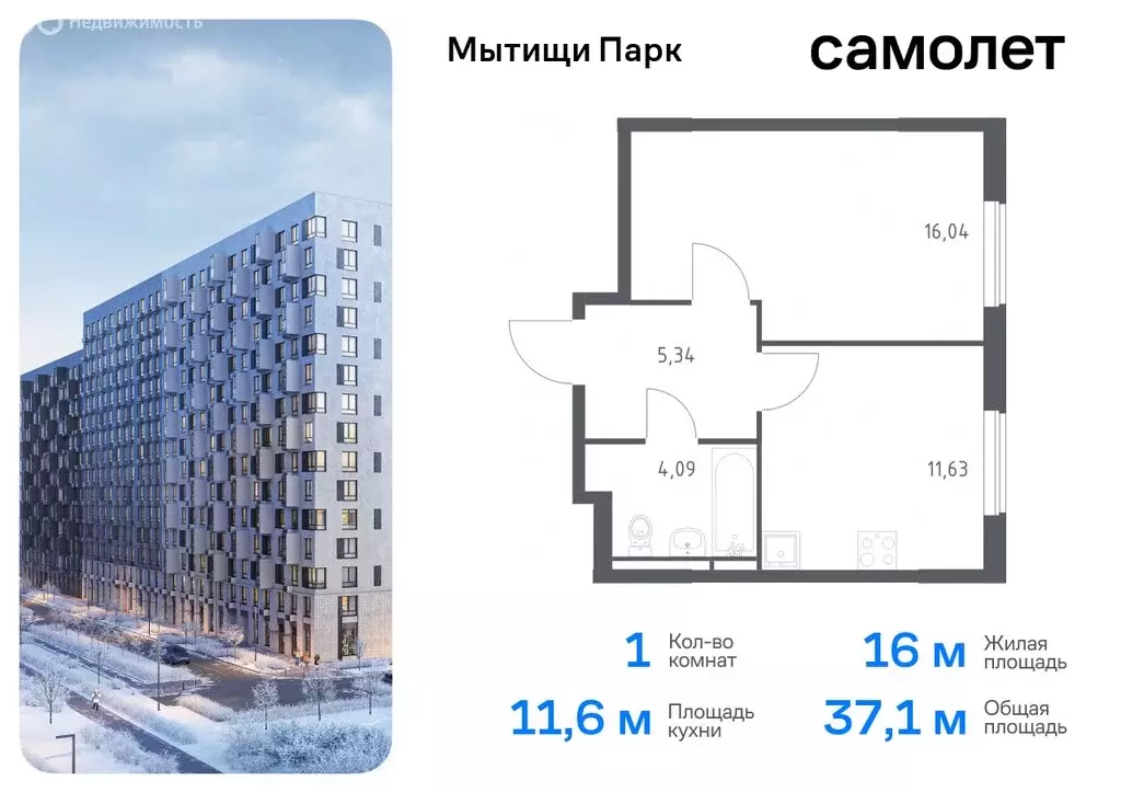 1-комнатная квартира: Мытищи, жилой комплекс Мытищи Парк, к6 (37.1 м) - Фото 0