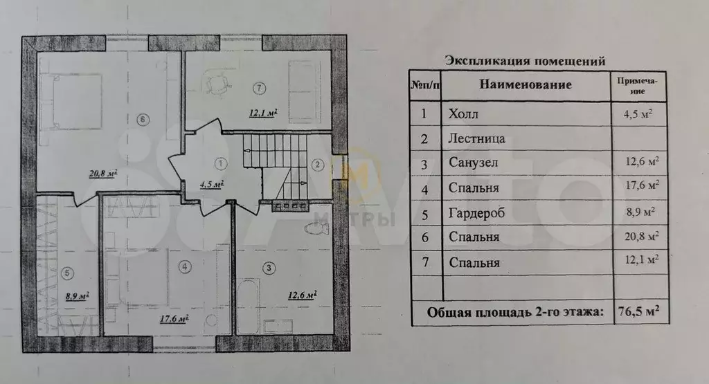 Дом 158,4 м на участке 15 сот. - Фото 1