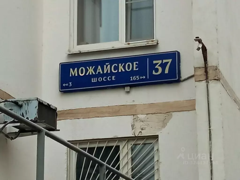 Помещение свободного назначения в Москва Можайское ш., 37 (55 м) - Фото 1