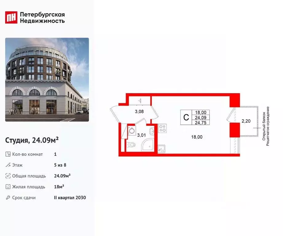 Квартира, студия, 24.09 м - Фото 1