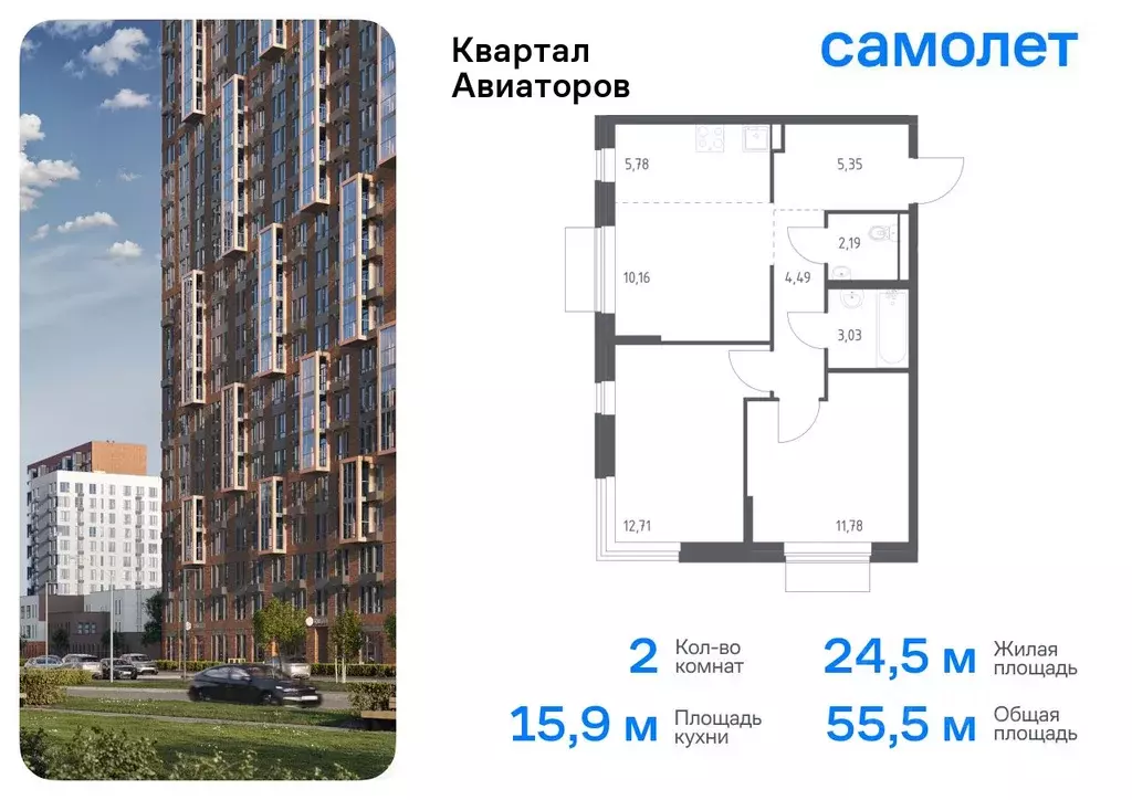 2-к кв. Московская область, Балашиха Квартал Авиаторов жилой комплекс, ... - Фото 0