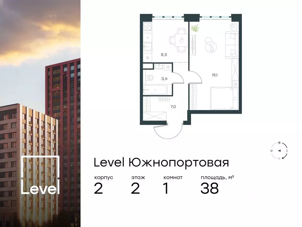 1-к кв. Москва Левел Южнопортовая жилой комплекс, 2 (38.0 м) - Фото 0