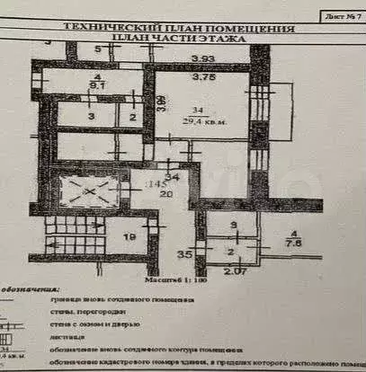 1-к. квартира, 29,4 м, 8/8 эт. - Фото 0