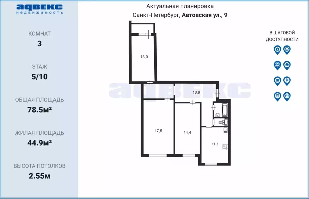 3-к кв. Санкт-Петербург Автовская ул., 9 (78.5 м) - Фото 0