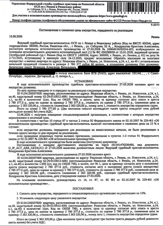 Свободной планировки кв. Рязанская область, Рязань ул. Новоселов, 24к1 ... - Фото 1