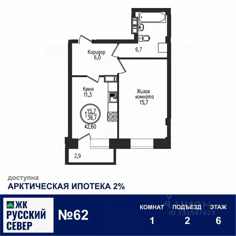1-к кв. Мурманская область, Мурманск ул. Шевченко, 1 (42.6 м) - Фото 1