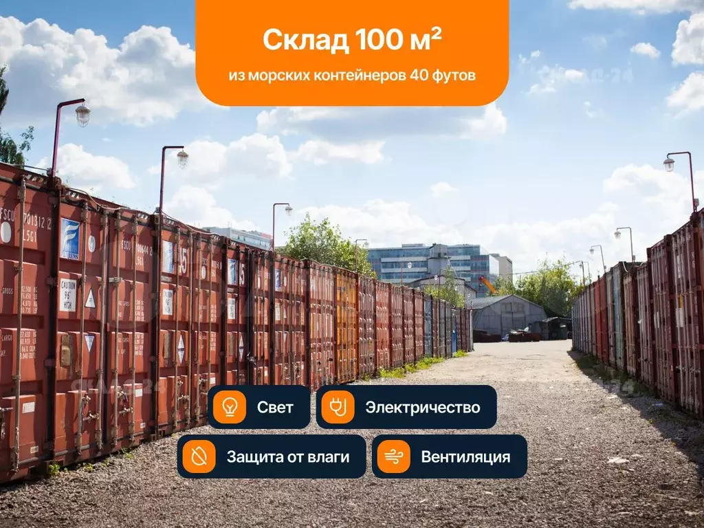 Аренда контейнера 100 м - Фото 0