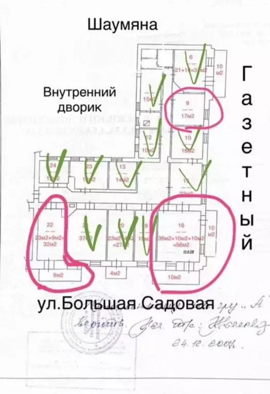 Помещение свободного назначения в Ростовская область, Ростов-на-Дону ... - Фото 0