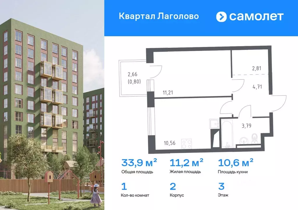 1-к кв. Ленинградская область, Ломоносовский район, Лаголовское с/пос, ... - Фото 1