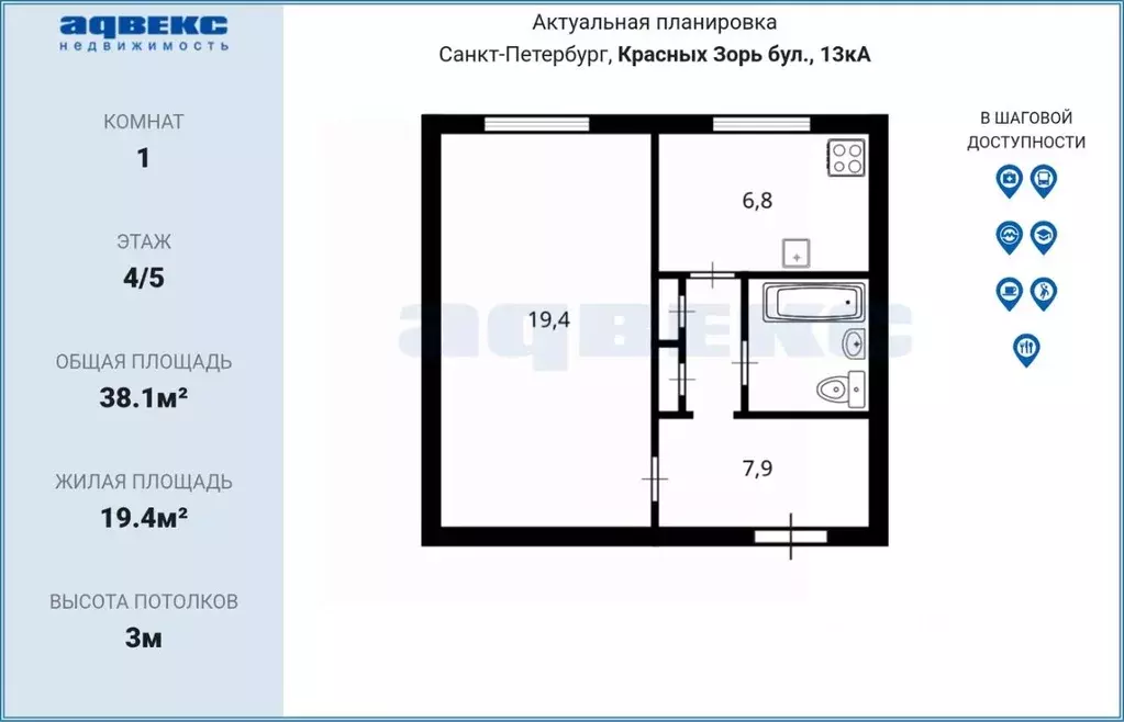 1-к кв. Санкт-Петербург бул. Красных Зорь, 13 (38.1 м) - Фото 2
